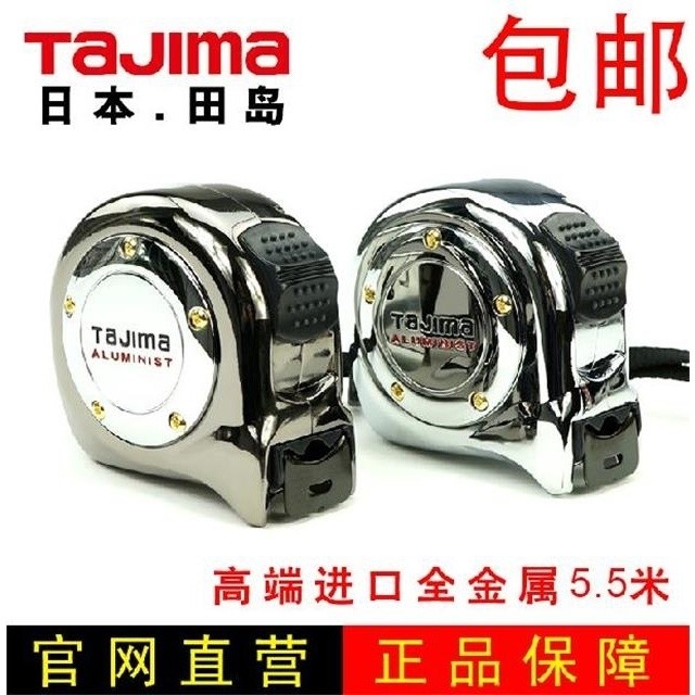 TAJIMA ญี่ปุ่น TAJIMA นําเข้าเทปวัดเกรด 1 Precision Craft อลูมิเนียม 5 เมตร AL25-55 F3QO