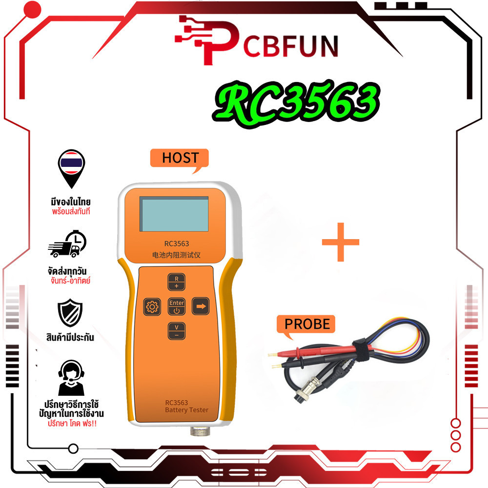 RC3563ครื่องทดสอบแบตเตอรี่ความต้านทานภายในเครื่องทดสอบแรงดัน