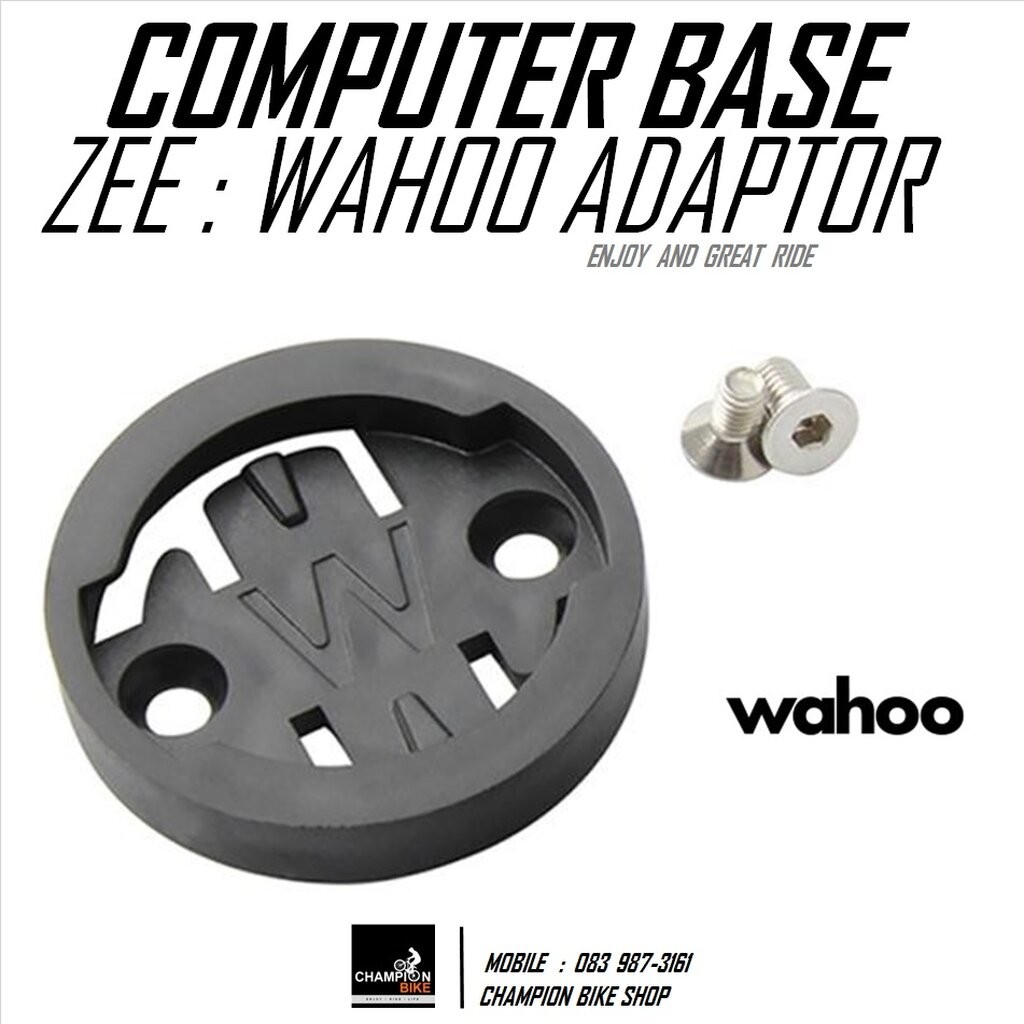 ฐานไมล์ WAHOO อแดบเตอร์ไมล์ WAHOO ZEE : WAHOO ADAPTOR BASE FOR BIKE COMPUTER MOUNT