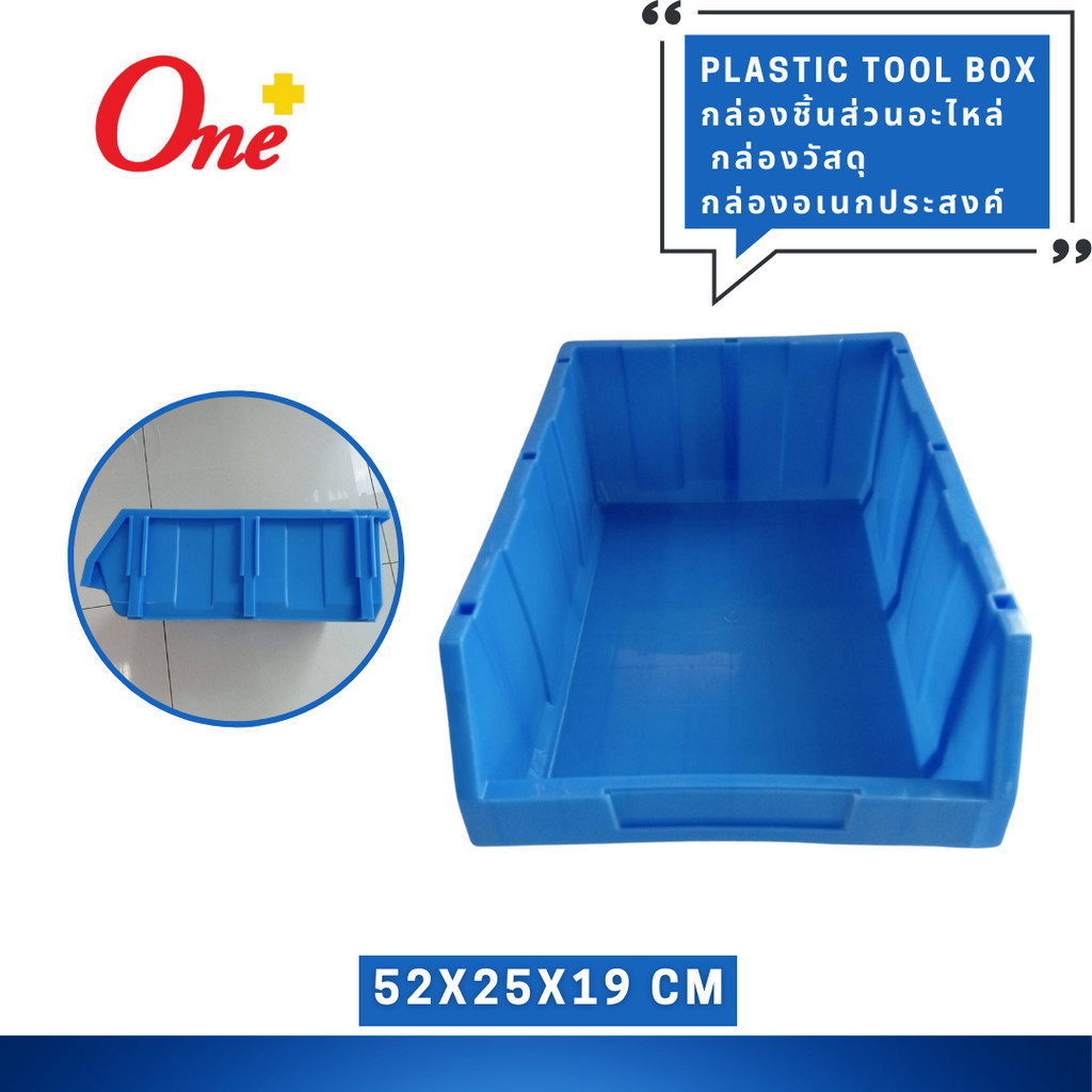 กล่องอะไหล่ กล่องพลาสติก กระบะพลาสติกใส่อะไหล่ สีน้ำเงิน Q6 ขนาด กว้าง520 x ยาว250 x สูง190 MM