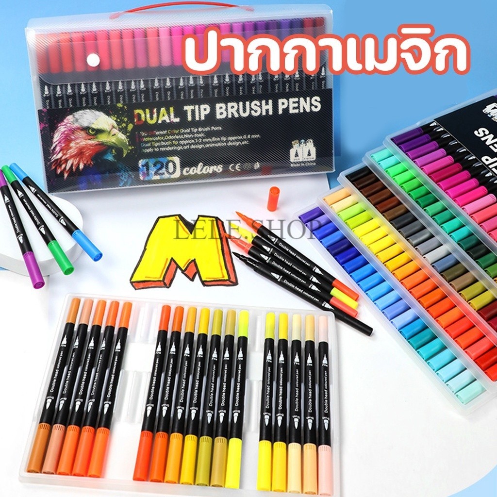 ปากกาเมจิก2หัว หัวพู่กัน+หัวเส้นเล็ก ปากกาสีน้ำสีสวยคมชัด12/24/36/48/60/80/100/120สี พร้อมส่งจากไทย