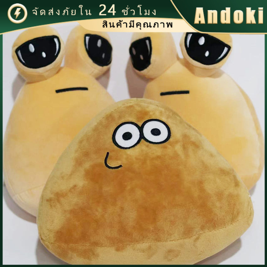 ตุ๊กตาเอเลี่ยนpou ผ้ากํามะหยี่ขนนิ่ม ของเล่นสําหรับเด็ก ขนาด22ซม.