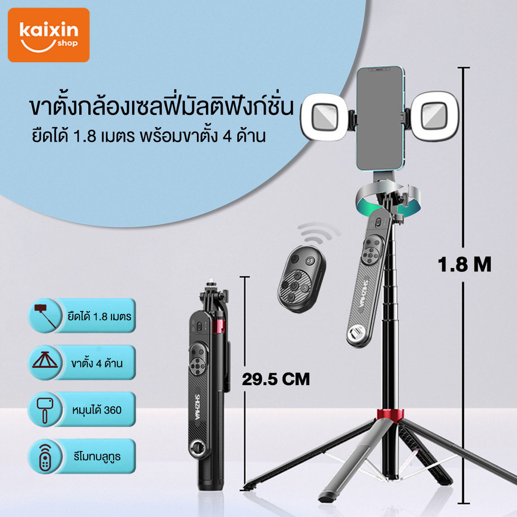 【Shizhua ของแท้】 Selfie Stickไม้เซลฟี่ ยืดได้ถึง1.8 เมตร ขาตั้งกล้องไม้เซลฟี่ไร้สาย ตั้งกล้องเซลฟี่ ไม้เซลฟี่บลูทูธ