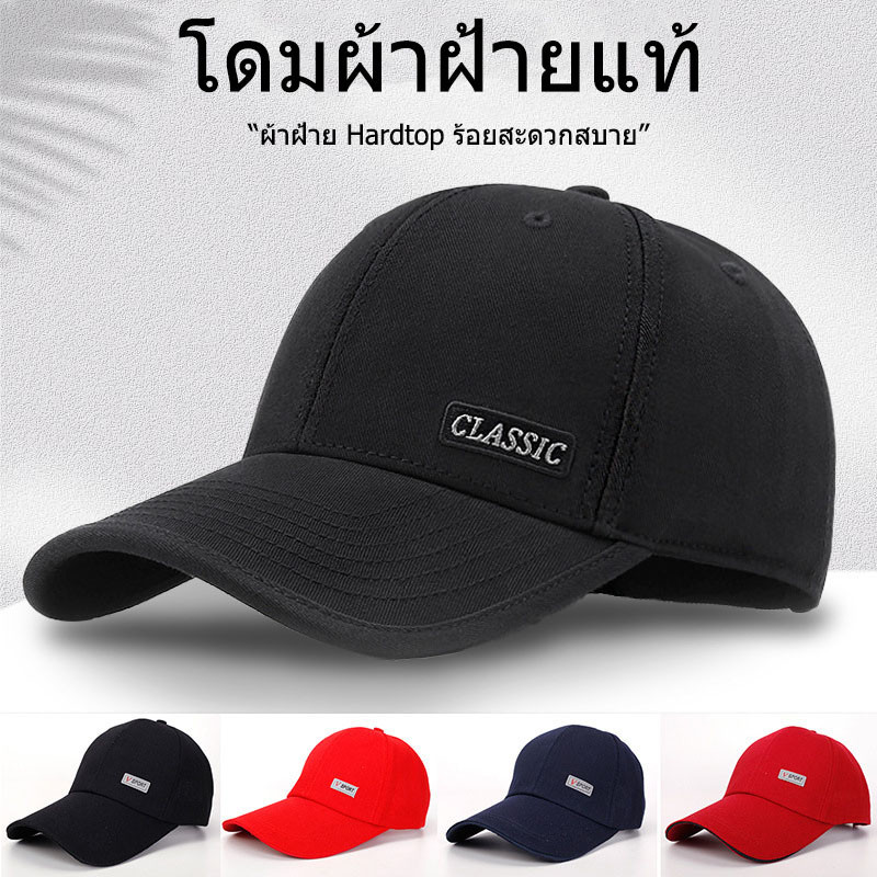 หมวกเบสบอล หมวกแก๊ปทรงเบสบอลสีพื้นเกาหลี ปรับสายได้  ป้องกันUV เหมาะสำหรับผู้ชายและผู้หญิง