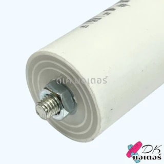 (Mit)รวม คอนนิเซอร์ คาปาซิเตอร์ ค่า 8-100uF 450v แบบน็อต+สาย สำหรับใส่ปั้ม พูม่า ทั่วไป ปั้มลมโรตารี่ ปั้มลมออยฟรี ปั...