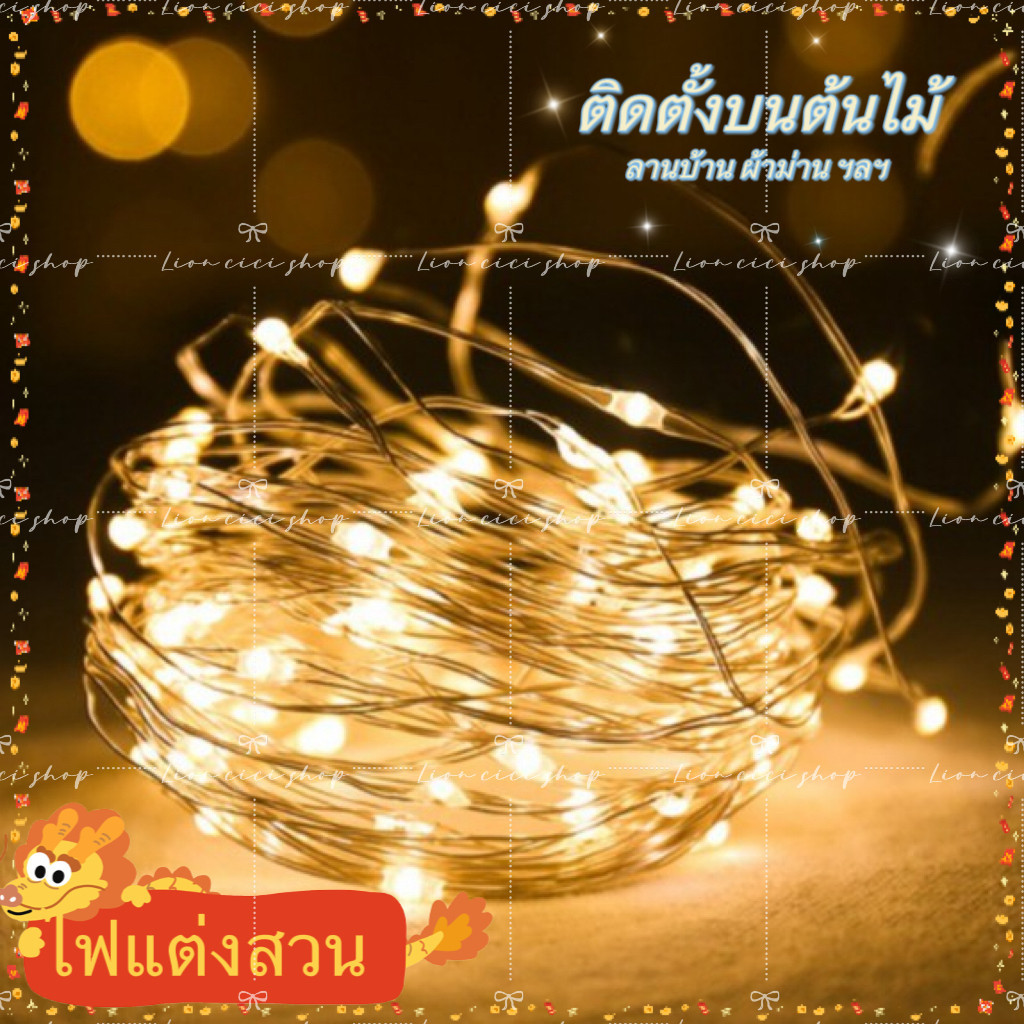 NEW ไฟโซล่าเซลล์ สายไฟหิ่งห้อย LED พลังงานแสงอาทิตย์ กันน้ํา32 22 12 7 เมตร สําหรับตกแต่งคริสต์มาส ปีใหม่