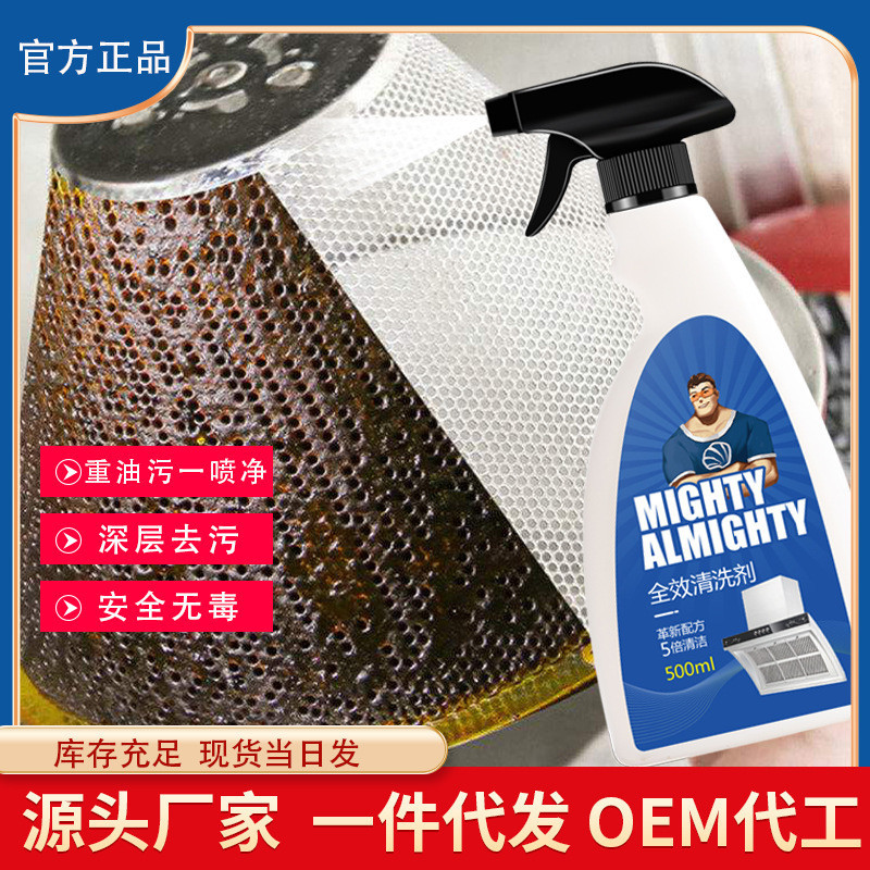 in stock#Kitchen Heavy Oil Stain Killer Cleaner Oil Cleaner Kitchen Ventilator Stove One Spray Clean Multifunctional Foam Factory Artifact12cc