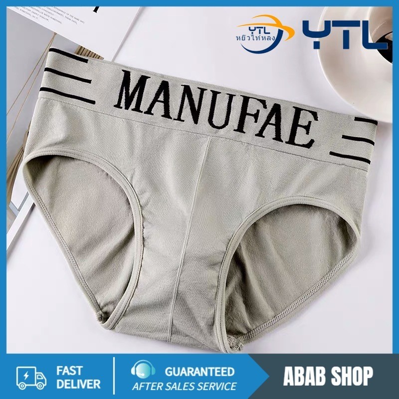 [สองชิ้น 14 บาท] กางเกงในชาย เนื้อผ้านุ่ม ดีมาก กางเกงในผู้ชายพรีเมี่ยมสั้นบ็อกเซอร์ ผ้าฝ้ายสำหรับผู้ชายระบายอากาศได้