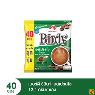 เบอร์ดี้ กาแฟปรุงสำเร็จ 3อิน1 เอสเปรสโซ 12.1 ก. แพ็ค 40 ซอง