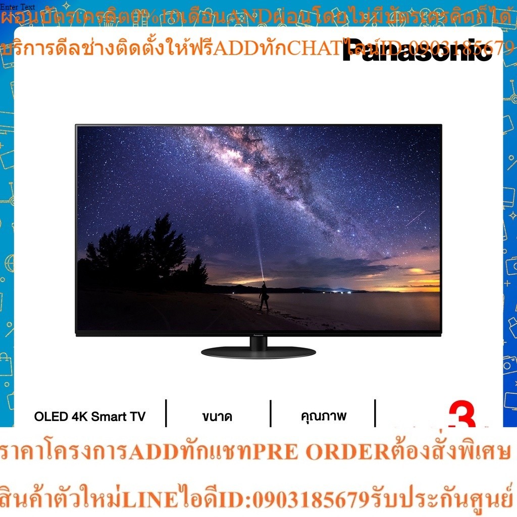 PANASONIC TV UHD OLED (55", 4K, Smart, 2022) TH-55JZ1000T 55JZ1000T