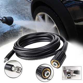 MOVATEK สายฉีดน้ำแรงดันสูง M22 สายไฮดรอลิค 8/12เมตร สายปั๊มเ…