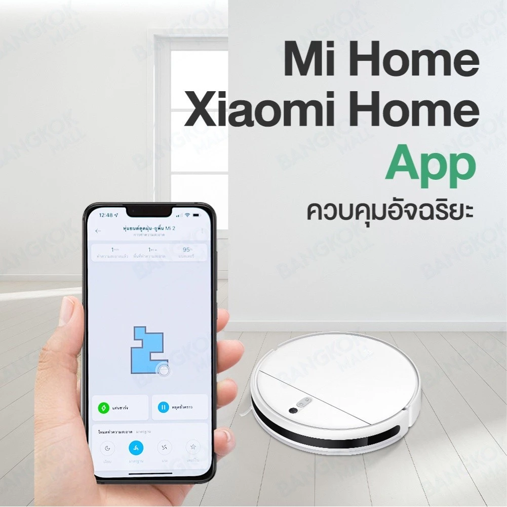 Xiaomi Robot Vacuum-Mop 2 Lite / 3C หุ่นยนต์ดูดฝุ่น thumbnail 10