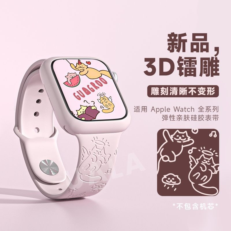 สายเหมาะสําหรับ iwatch สายนาฬิกา Apple applewatch9 สายการพิมพ ์ น ่ ารัก 7/6/5 รุ ่ นสายรัดข ้ อมือหญิง 41 สาย Xiaohongshu Collision