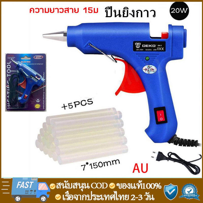 ปืนกาวแท่ง ปืนยิงกาว Super Hot Melt Glue Guns ปืนยิงกาวร้อน GT-10 (สีน้ำเงิน)