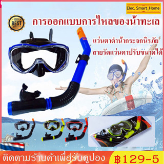หน้ากากดําน้ําตื้น Scuba Snorkeling Mask แว่นตาว่ายน้ำสำหรับ…
