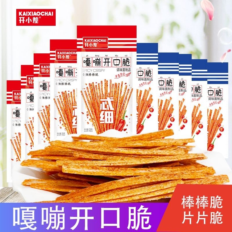 【柚小卡】ล่าเถียวกรอบ ล่าเถียวตัวดัง หม่าล่ากรอบ ทานเพลินมาก กรอบ อร่อยเวอร์ 25g 辣条