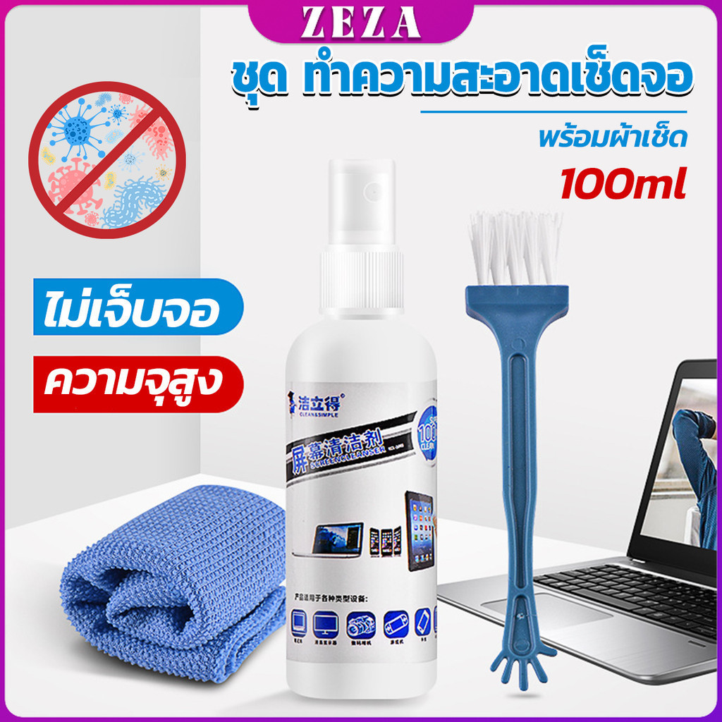 ชุดทำความสะอาดหน้าจอ  3 in 1Notebook แล็ปท็อป ซีดี กล้อง  Laptop LCD Cleaning Kit