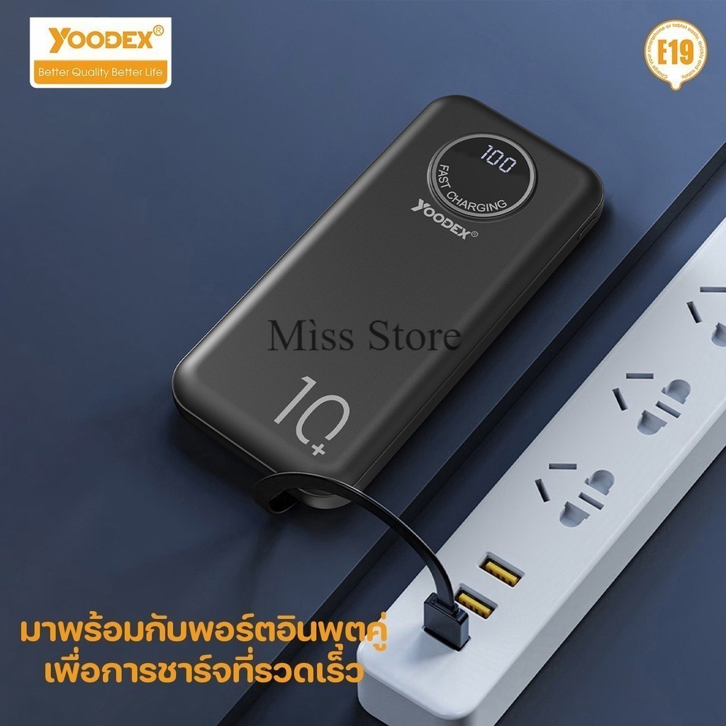 แบตสำรอง YOODEX รุ่น  E19 ความจุ 10000mah พลังงานสูง 2.4A แบตสำรอง powerbank