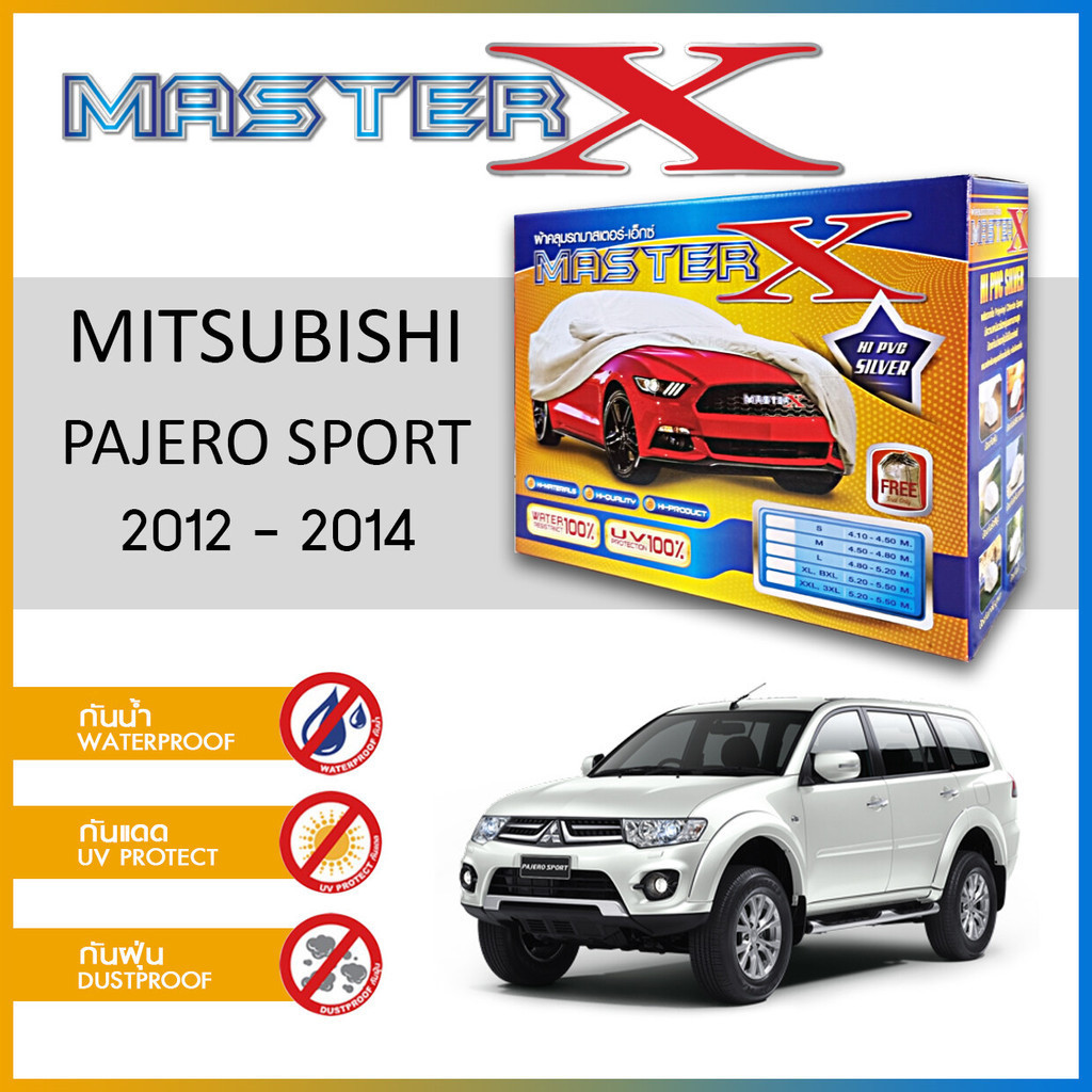 ผ้าคลุมรถ ส่งฟรี MITSUBISHI PAJERO SPORT 2012-2014 ตรงรุ่น ผ้า HI-PVC อย่างดีหนาพิเศษ ป้องกันแดด ป้องกันฝน ป้องกันฝุ่น