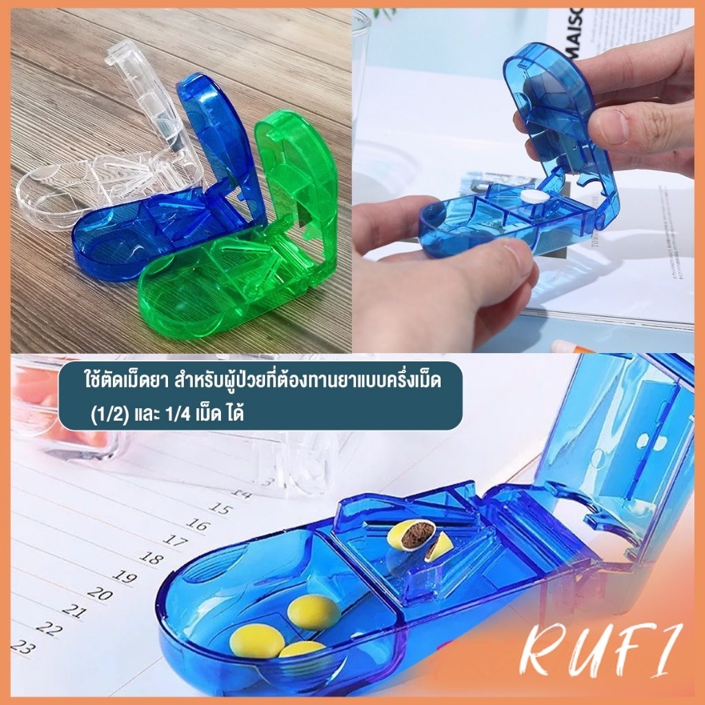 RUFI กล่องตัดยา รุ่นใหม่ ใบมีดคม ที่แบ่งเม็ดยา ที่ตัดเม็ดยา ที่ตัดยา ที่แบ่งยา ตลับใส่ยา pill cutter ราคา ถูกที่สุด ดีลบีเคเค แกลเลอรีภาพที่ 2