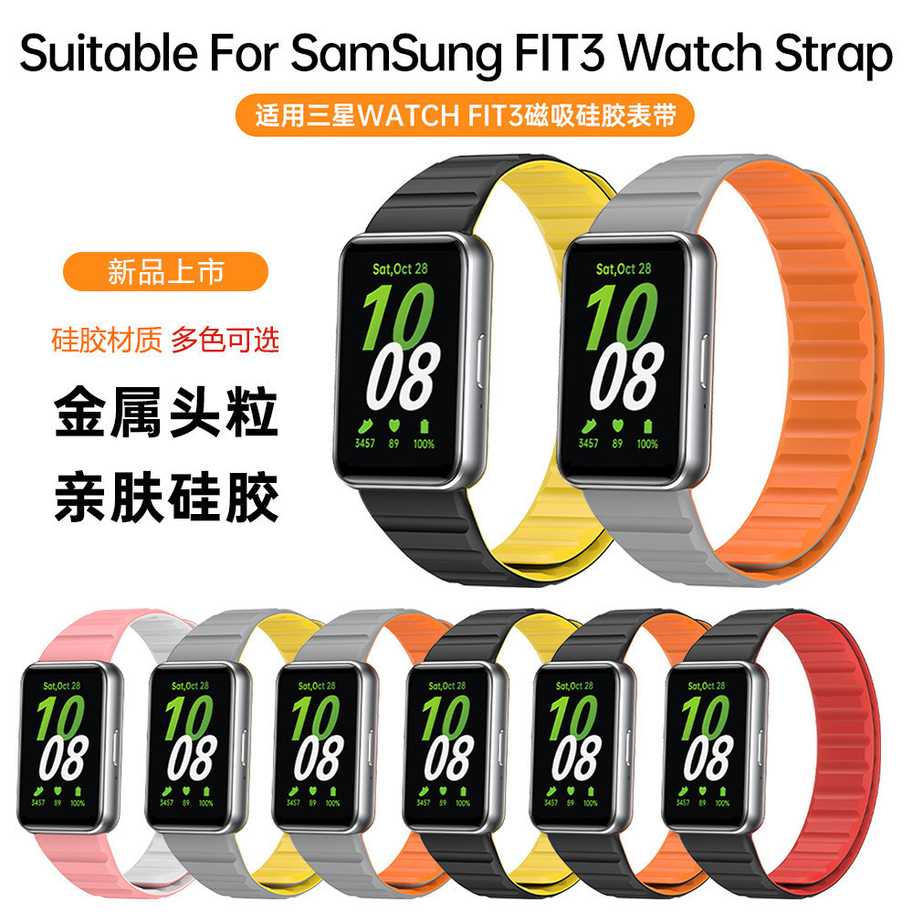 สายนาฬิกาข้อมือซิลิโคน แม่เหล็ก แบบเปลี่ยน สําหรับ Samsung fit3 Samsung Galaxy fit3