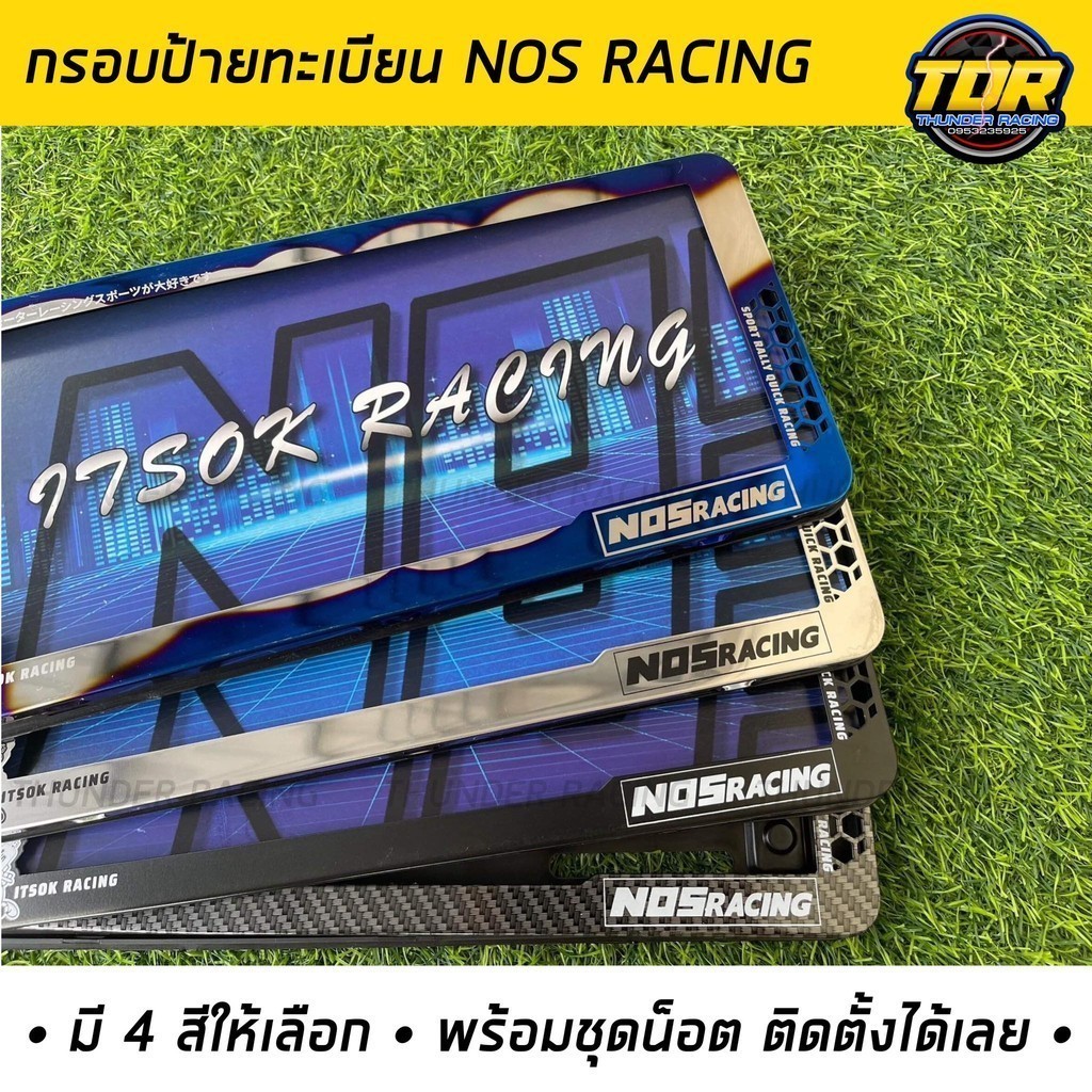กรอบป้ายทะเบียนรถยนต์ NOS RACING สกรีนลาย ด้านหลังพลาสติก 1คู่ (หน้า-หลัง)