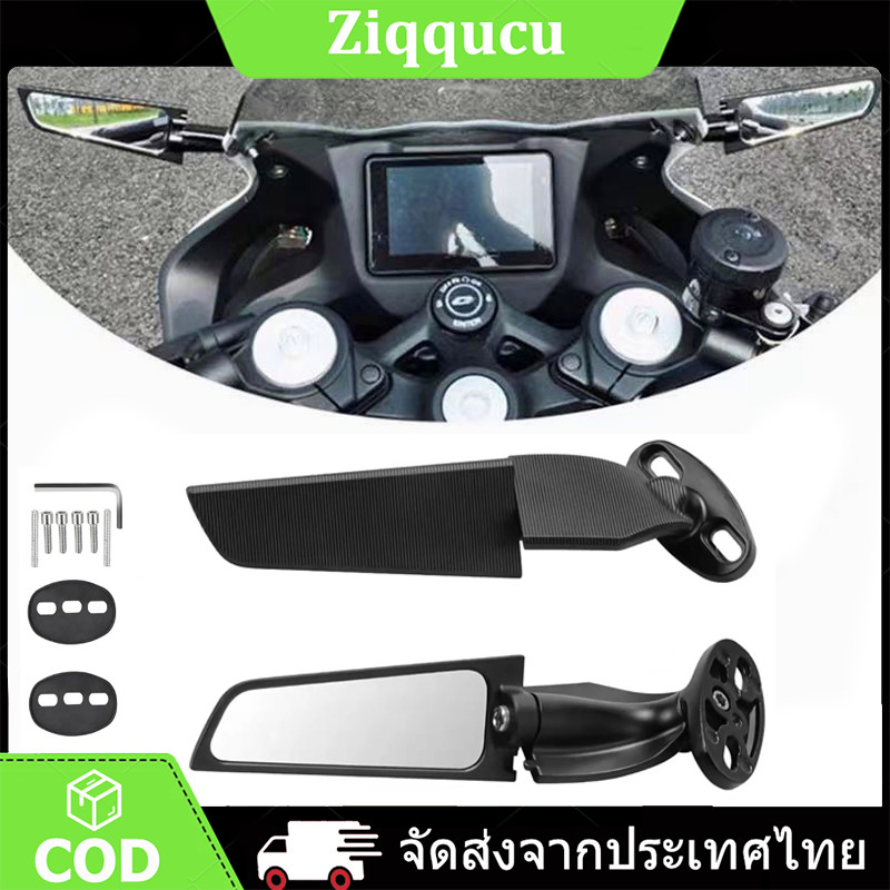 กระจกมองหลังรถจักรยานยนต์ ปรับได้ ปีกหมุนลม ทดแทน NINJA300 / NINJA400 / ZX25r / ZX6R/ R3 / R15/R25