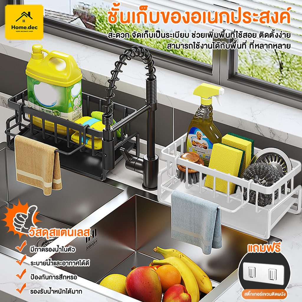 ชั้นวางเศษผ้า ชั้นเก็บฟองน้ำ ระบายน้ํากันสนิม วัสดุ สแตนเลสสตีล ทำให้แห้งไม่แพร่พันธุ์แบคทีเรียได้ง่าย