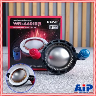 วอยซ์แหลม KANE WR-440 III (B) ใช้ได้ทั้ง แบบ เกลียว และ แป้น…