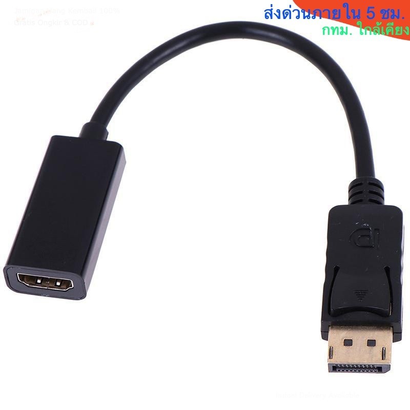 อะแดปเตอร์สายแปลงเคเบิ้ล Dp Display Port Male To Hdmi(DP TO HDMI)