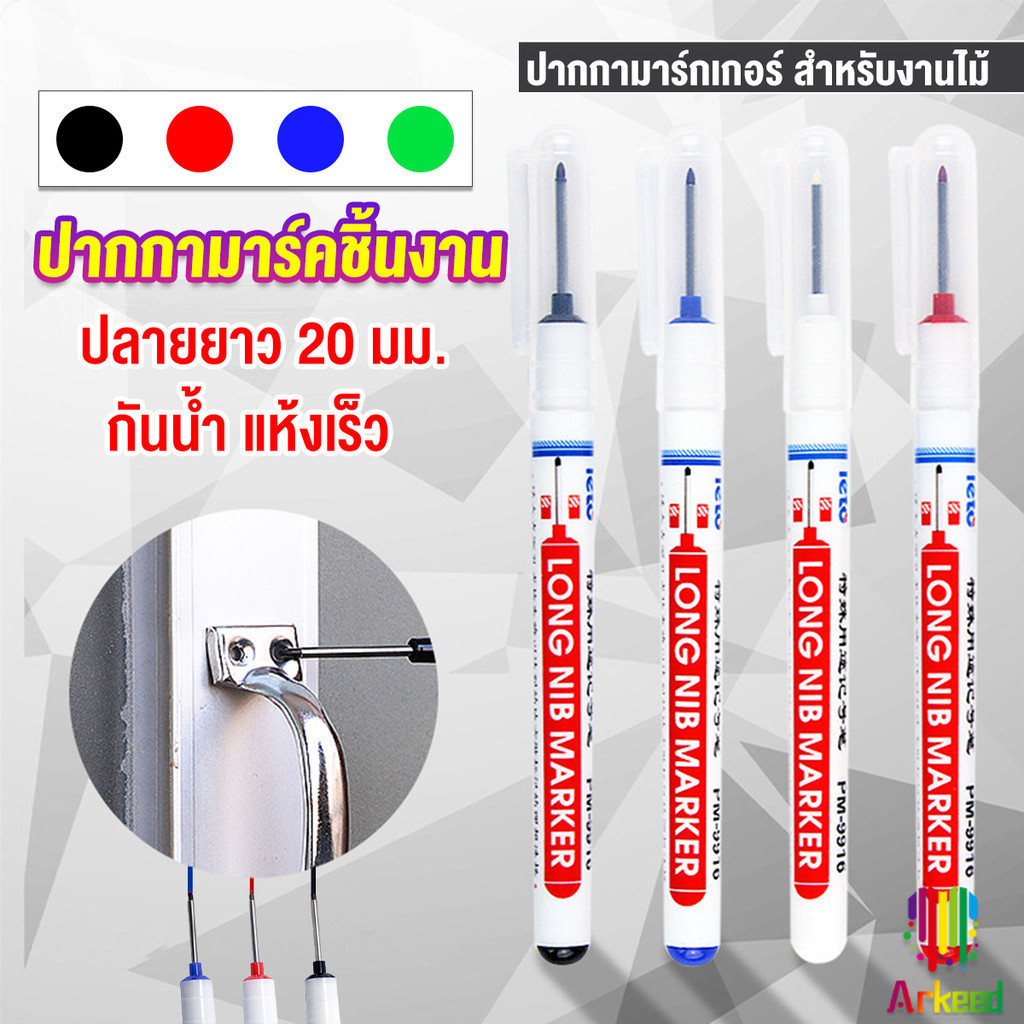 Arkeed ปากกามาร์คเกอร์ พร้อมส่ง ปากกามาร์คเกอร์หัวยาว งานไม้ marking pen