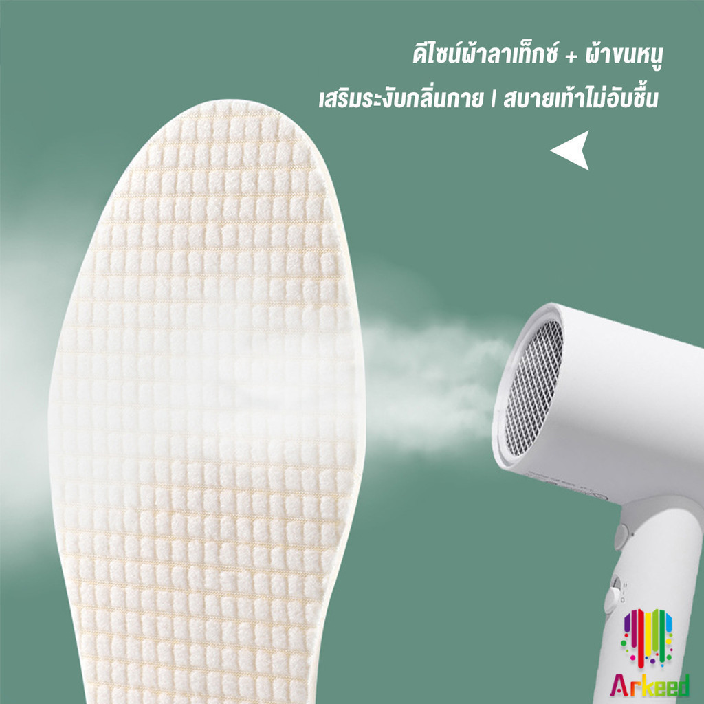 Arkeed แผ่นพื้นรองเท้า แบบยืดหยุ่นสูงฟองน้ำยางพารา ดูดซับเหงื่อได้ดี สวมใส่สบาย จํานวน 1 คู่ Sports insole