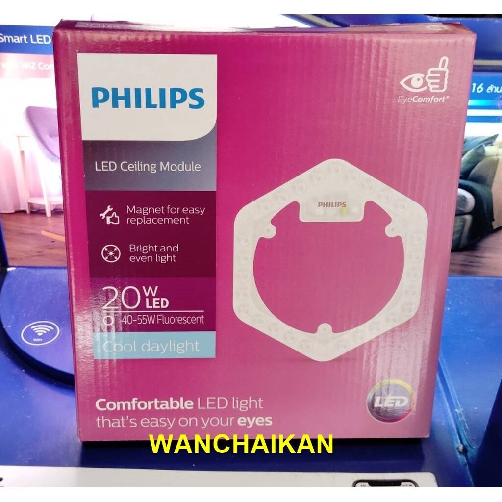 Philips แผงไฟโคมไฟเพดานแอลอีดี ฟิลลิป หลอดLED โคมซาลาเปา Philips LED 20W แสงขาว เปลี่ยนแทนหลอดนีออนก