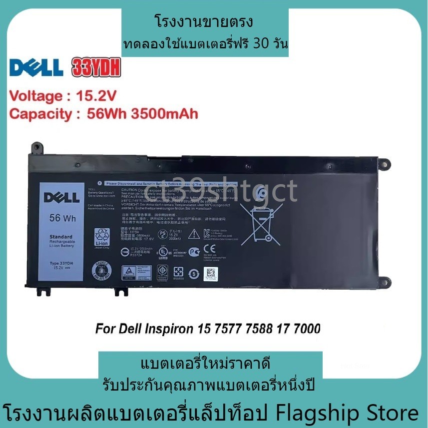 แบรนด์ใหม่ DELL Inspiron คุณภาพสู 33YDH 7778 7779 G3 15-3579 Latitude 3480 3488 3490 2217-2548แบตเตอรี่แล็ปท็อปที่รองรับ