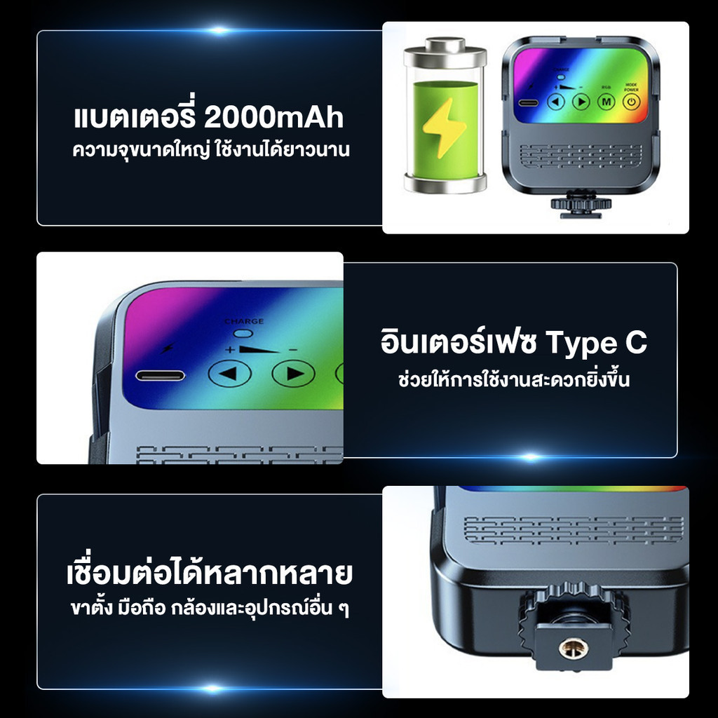 ไฟติดหัวกล้อง  ไฟถ่ายรูป แสงสามสี  Mini RGB  ขนาดเล็กและพกพาสะดวกสามารถใส่ในกระเป๋าของคุณได้
