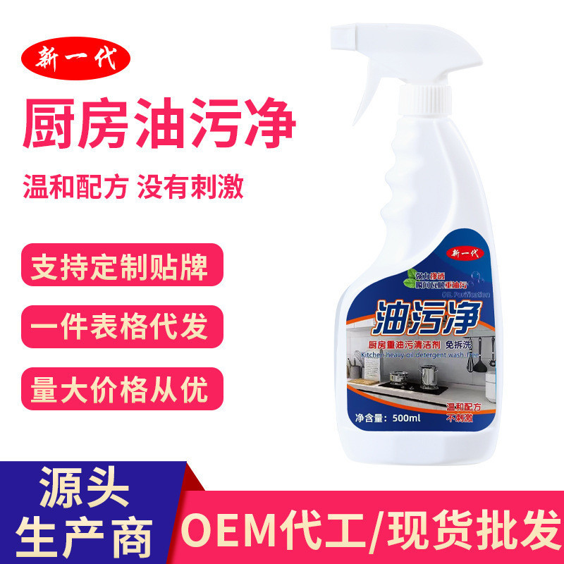 Hot#Oil Cleaner Kitchen Weight Oil Cleaning Agent Foam Degreaser Oil Cleaner Kitchen Ventilator Gas Stove Household Cleaning Agent