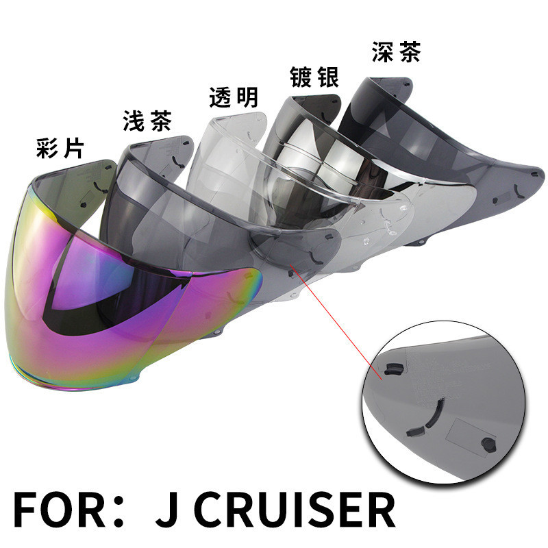 เลนส์หมวกกันน็อครถจักรยานยนต์ J-CRUISER รุ่น 1 และ 2 J-F4 เลนส์หมวกกันน็อค 4/3