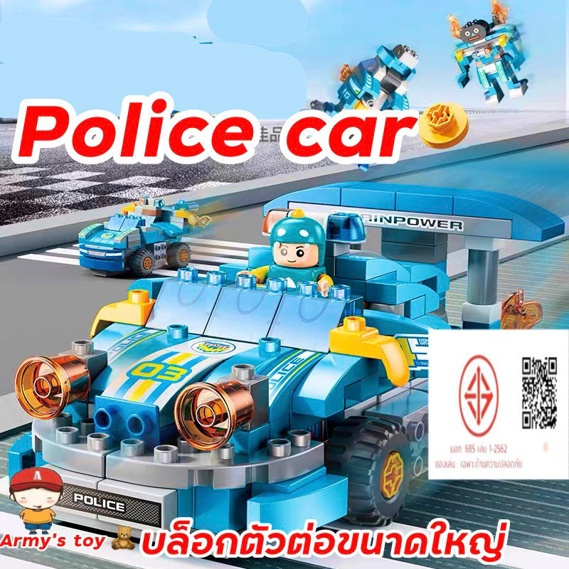 FEELO ของเล่นตัวต่อ Police car ตัวต่อ รถตำรวจ จำนวน 182 ชิ้น ขนาดเดียวกับดูโปร