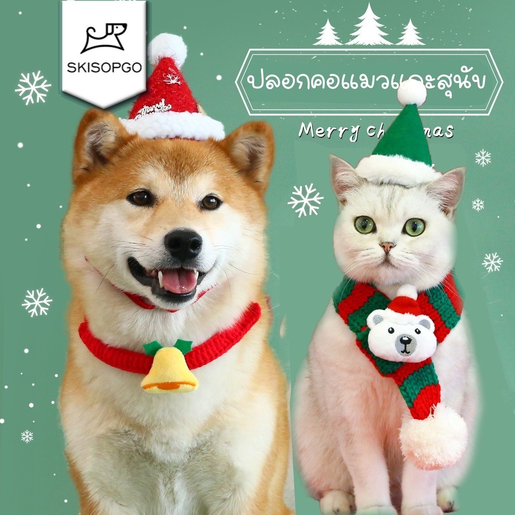 SKISOPGO ผ้าพันคอ พร้อมส่ง าพันคอตุ๊กตาแมวคริสต์มาส สุนัข แมว ผ้าพันคอตุ๊กตาแมวคริสต์มาส น่ารัก