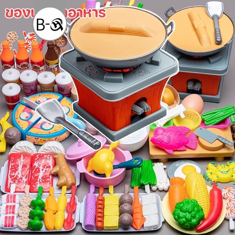 BHQ ของเล่นทําอาหาร เตาปรุงอาหารจําลอง มีเอฟเฟกต์แสง ของเล่นในครัว