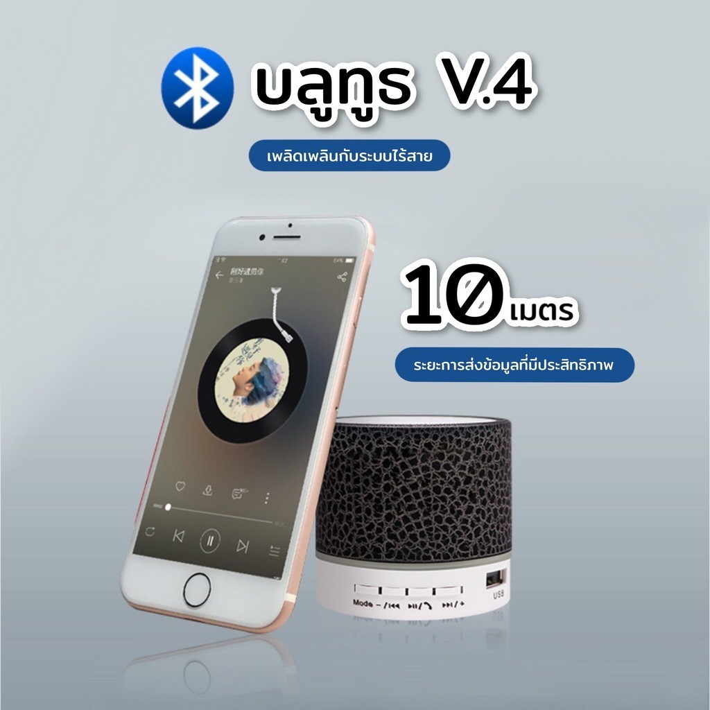 ลำโพงบูลทูธพกพา ลำโพงจิ๋วแต่แจ๋ว มีไฟแทค มีไมค์ในตัว Mini Bluetooth Speaker Build-In Microphone คละสี