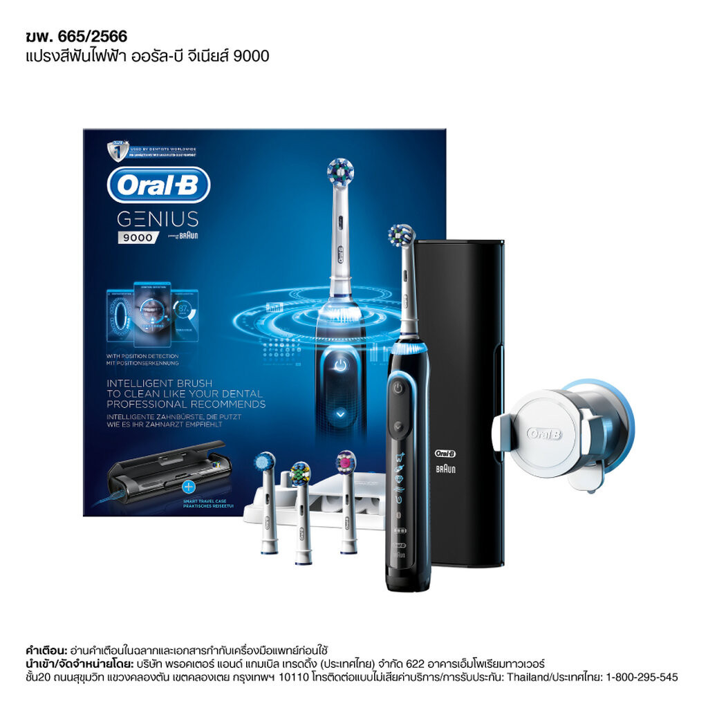 Oral-B ออรัล-บี แปรงสีฟันไฟฟ้า จีเนียส์ 9000