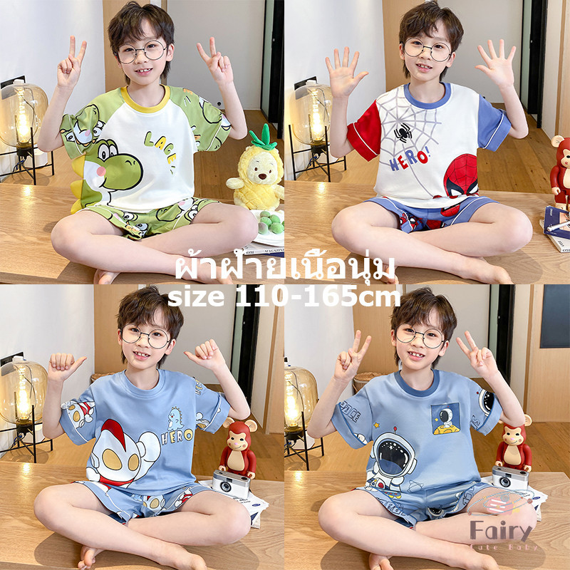 FAIRY_BABYชุดนอนเด็กผ้าฝ้าย ชุดนอนสไปเดอร์แมน ชุดนอนเด็กผู้ชาย ชุดนอนแขนสั้นเด็ก ชุดนอนเด็กโต ผู้ชาย 14 ขวบ ชุดนอนคอกลม ชุดนอนเด็กชาย ชุดนอนเด็กผ้าคอตตอน ชุดนอนเด็กเล็ก ชุดนอนขาสั้นเด็ก ชุดนอนboy ชุดนอนเด็ก 3 ขวบ ชุดนอนเด็กแขนสั้นขาสั้น ชุดนอนเด็กโตผู้ชาย
