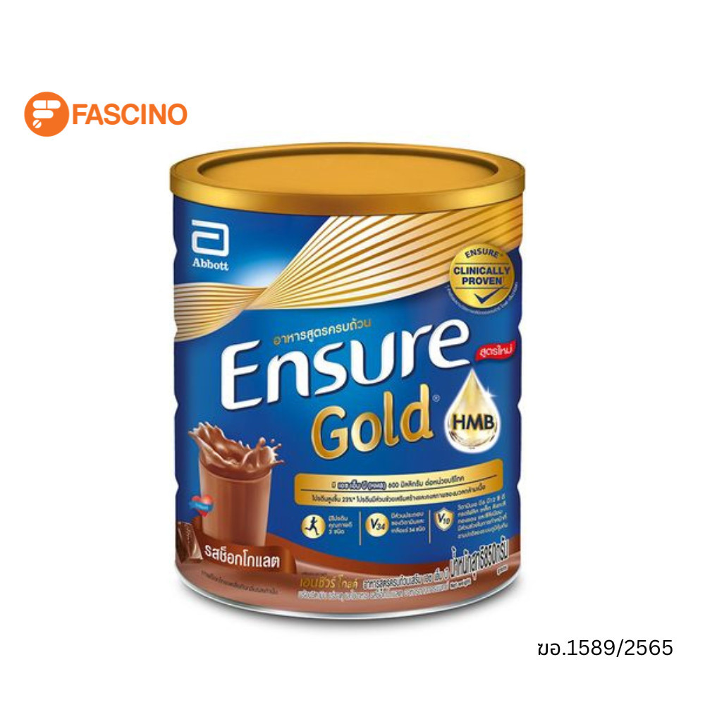 Ensure Gold เอนชัวร์ อาหารเสริม สูตรครบถ้วน รสช็อกโกแลต ขนาด 850 กรัม