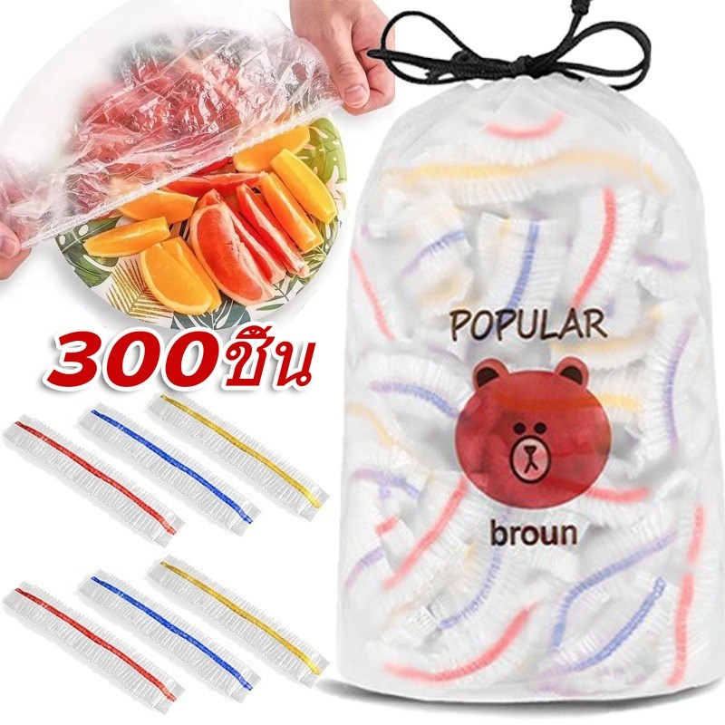 50/100/200/300 ชิ้นทิ้งอาหารสด-เก็บครอบคลุม-พลาสติกที่มีสีสัน Cling ฟิล์ม - ยืดหยุ่น Saran Wrap