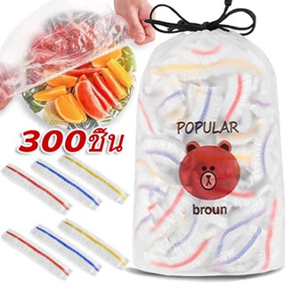 50/100/200/300 ชิ้นทิ้งอาหารสด-เก็บครอบคลุม-พลาสติกที่มีสีสั…