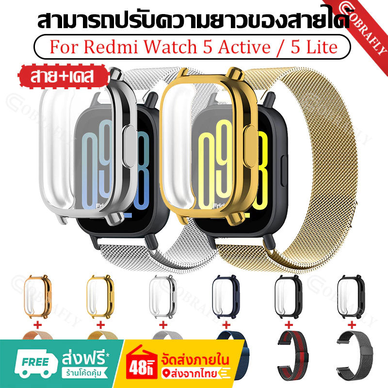 【เคส+สาย】 สําหรับ Xiaomi Redmi Watch 5 active / 5 Lite สานาฬิกา สำรอง สาย สแตนเลส Redmi watch 5active ฟิล์ม