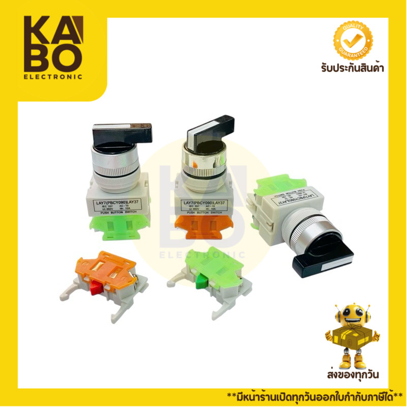 Switch LAY7(PBCY090)LAY37 สวิทช์บิด 2 จังหวะ 3จังหวะ (ราคาต่อ 1ชิ้น)10A/660V ขนาดคอ 22mm มีของพร้อมส