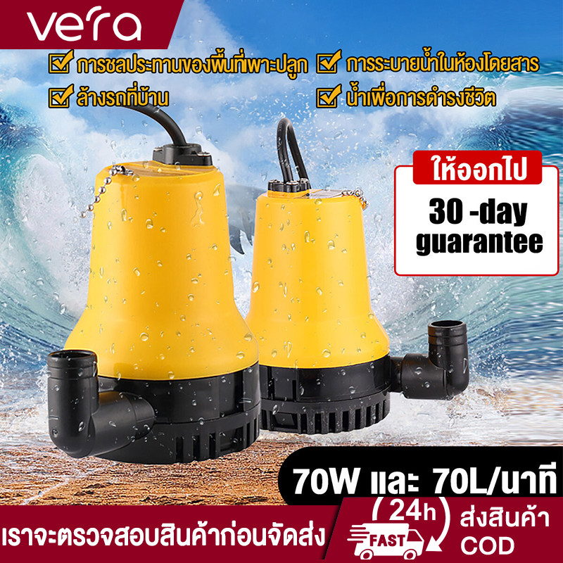 ปั๊มน้ำแบบแช่ ปั๊มน้ำไฟฟ้า ปั้มน้ำ มินิ12VDC ปั๊มน้ำไดโว่ Submersible Pump ท่อ1"ปั๊มน้ำ แกนทองแดง ปั้มแช่ ปั๊มบาดาล