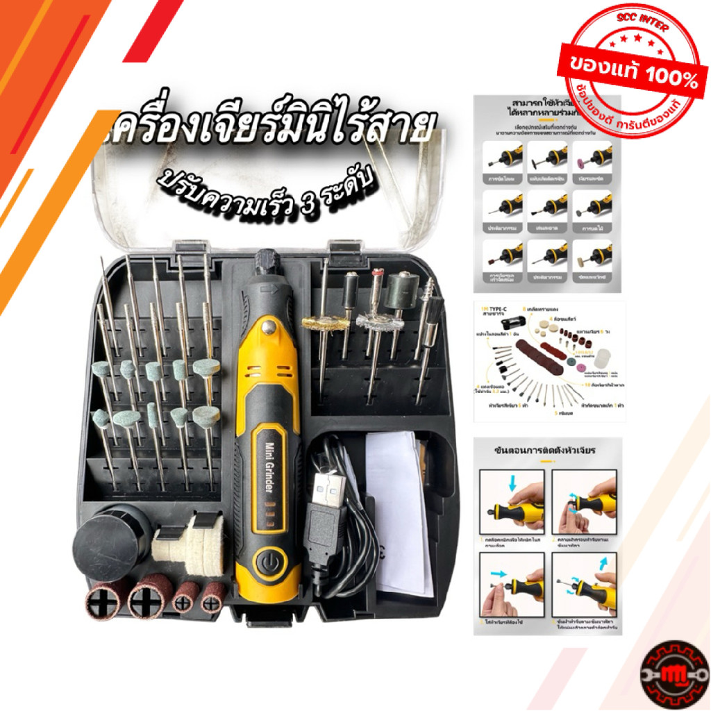 SOARFLY 7.2Vเครื่องเจียร์ mini เครื่องเจียรไร้สาย พร้อมอุปกรณ์ 57 ชิ้น และ 7.2V พร้อมอุปกรณ์ 58 ชิ้น